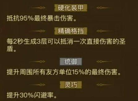 英雄没有闪天启秘境野蛮人第80层攻略示意图