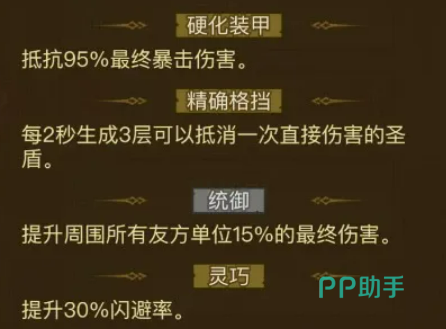 英雄没有闪天启秘境野蛮人第80层攻略示意图