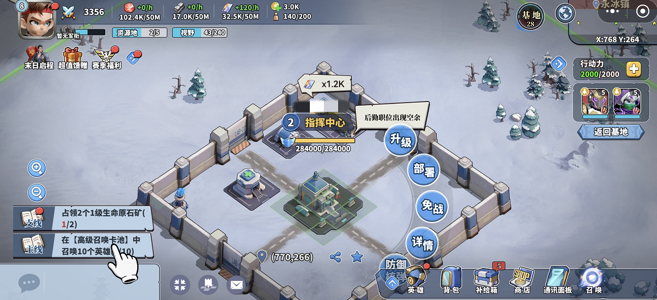 深空之劫基地建设界面示意图