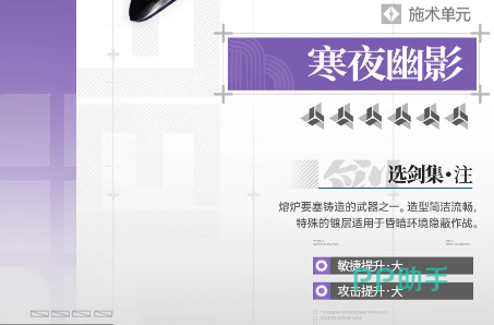 寒夜幽影技能效果示意图