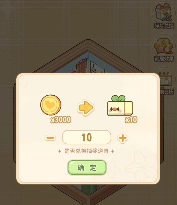 菜鸡梦想家等级功能解锁示意图