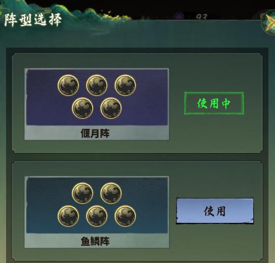 永夜起源前排后排站位示意