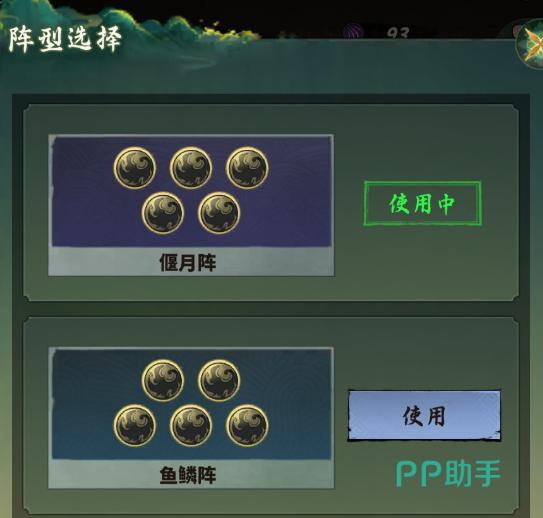 永夜起源前排后排站位示意