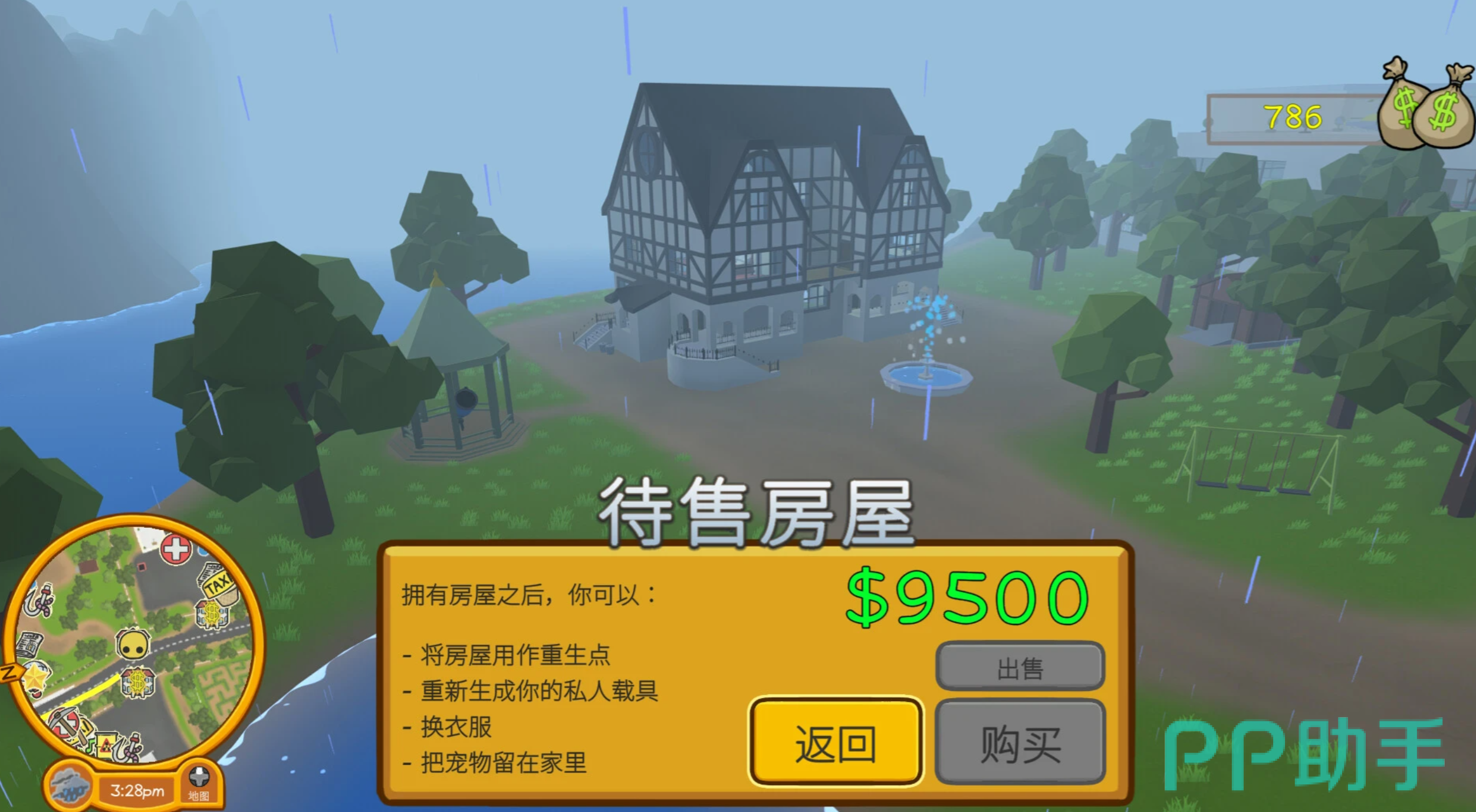 晃晃人生新手送报任务场景