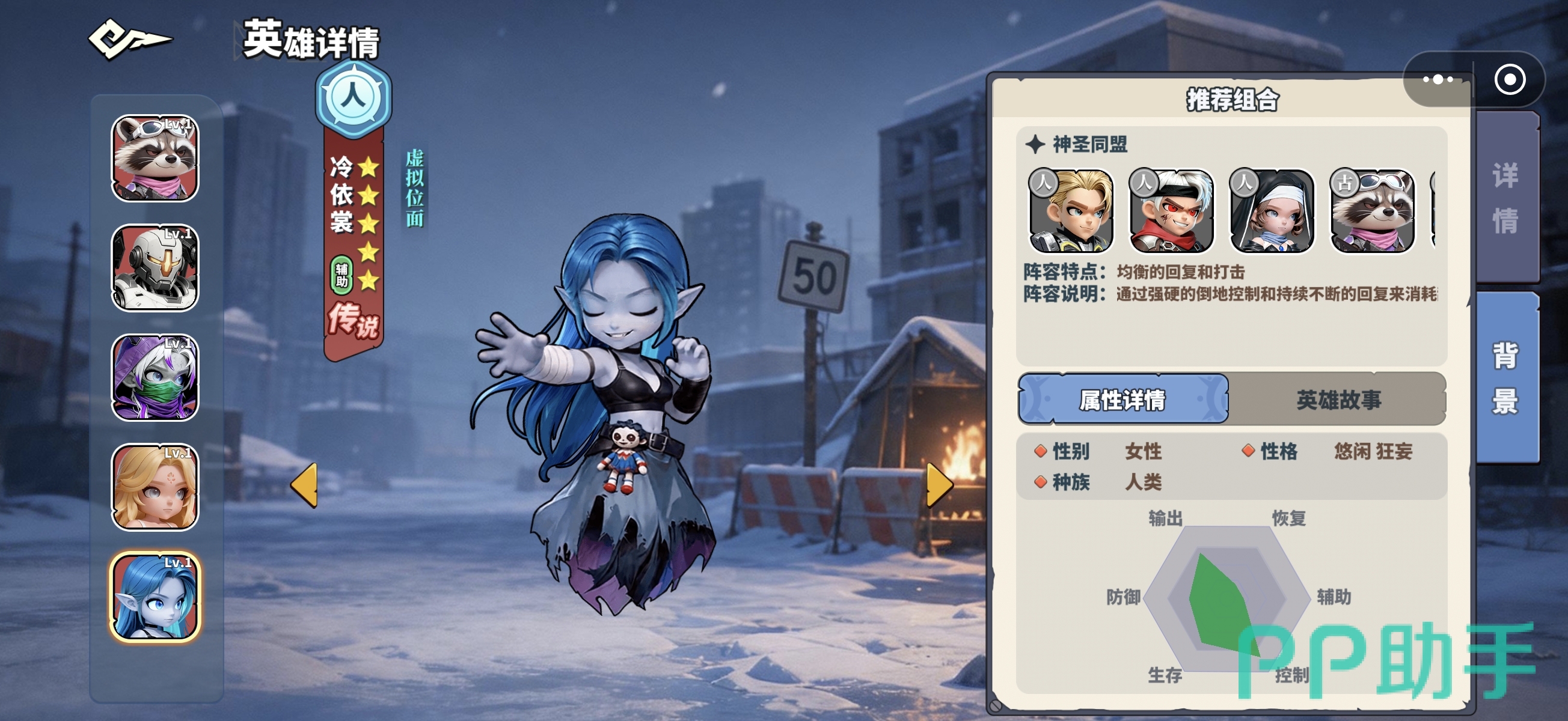 冷依裳角色立绘