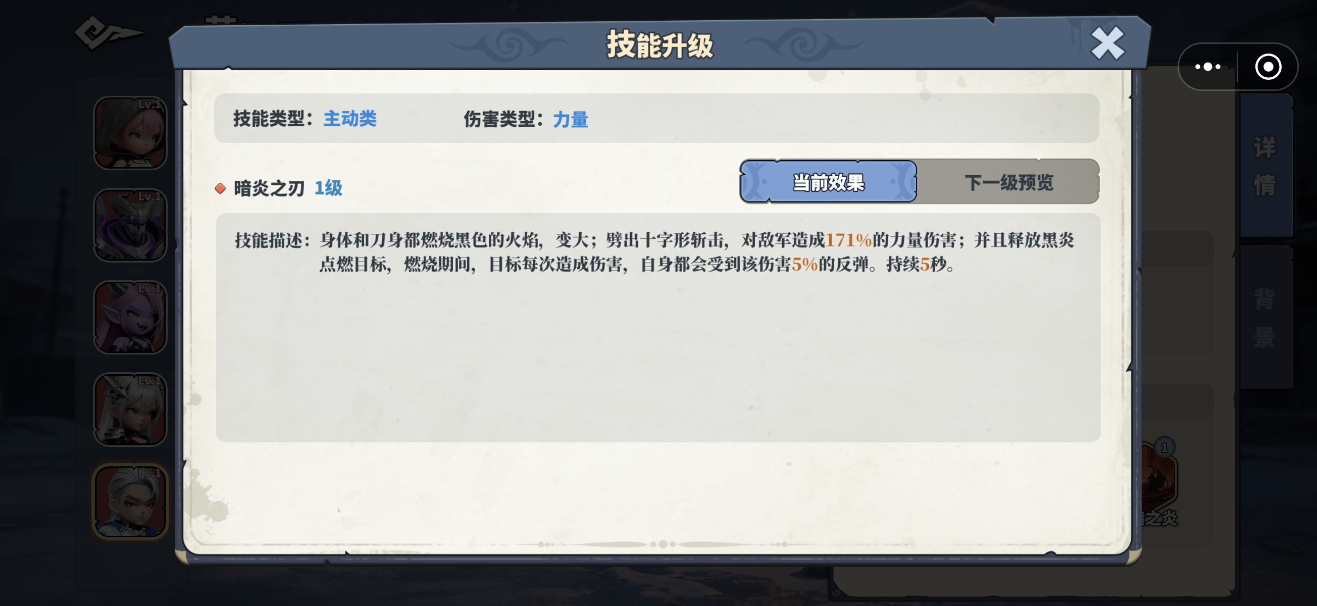 深空之劫蚩黑炎护盾技能演示