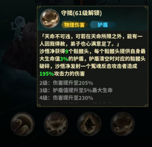 永夜起源沙悟净流沙区域实战布局示意图