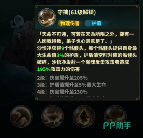 永夜起源沙悟净流沙区域实战布局示意图