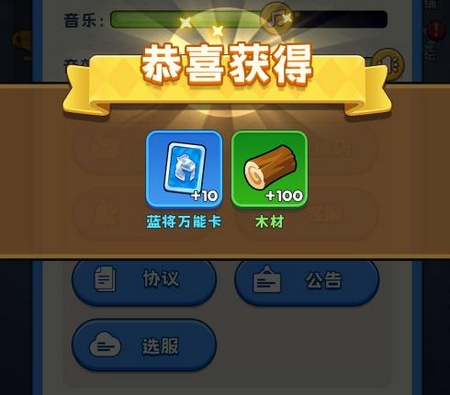 大王请留步兑换码输入界面截图