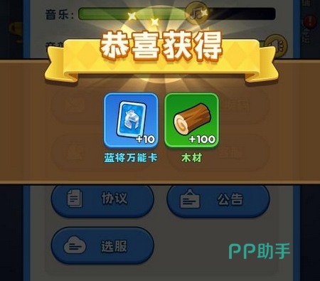 大王请留步兑换码输入界面截图
