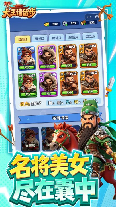 大王请留步上线时间是什么时候？最新公测及开服日期汇总