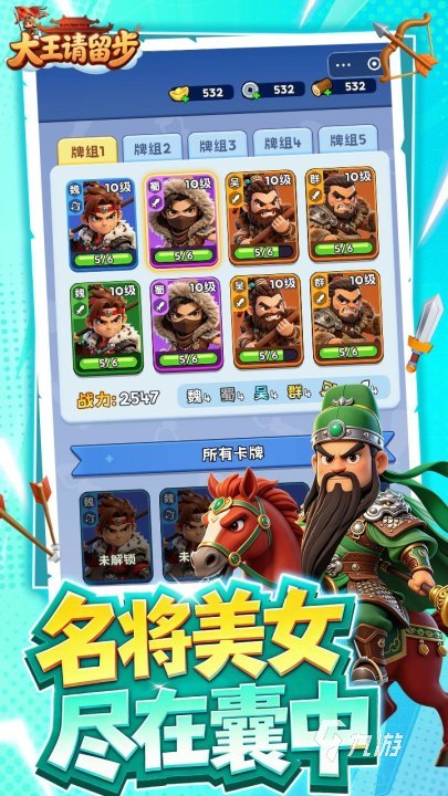 大王请留步上线时间是什么时候?最新公测及开服日期汇总