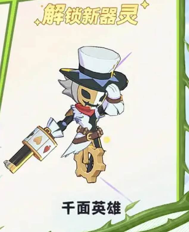 代号U1进攻突击流器灵搭配示意图