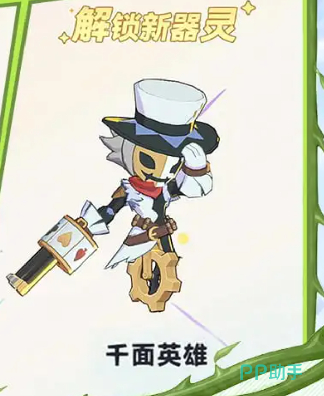 代号U1进攻突击流器灵搭配示意图