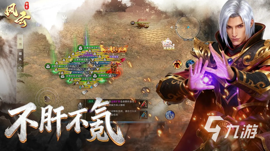 风云世界手游职业大全:全职业特点与选择指南