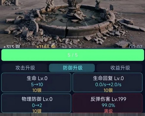 都市高武战斗场景示意图