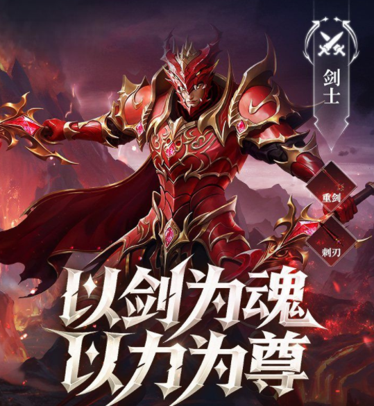 剑士技能演示图
