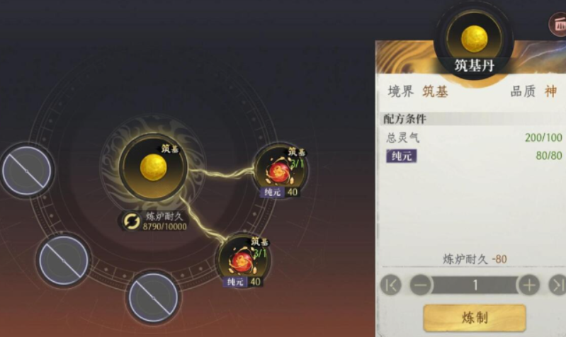 修仙时代炼器与材料界面图