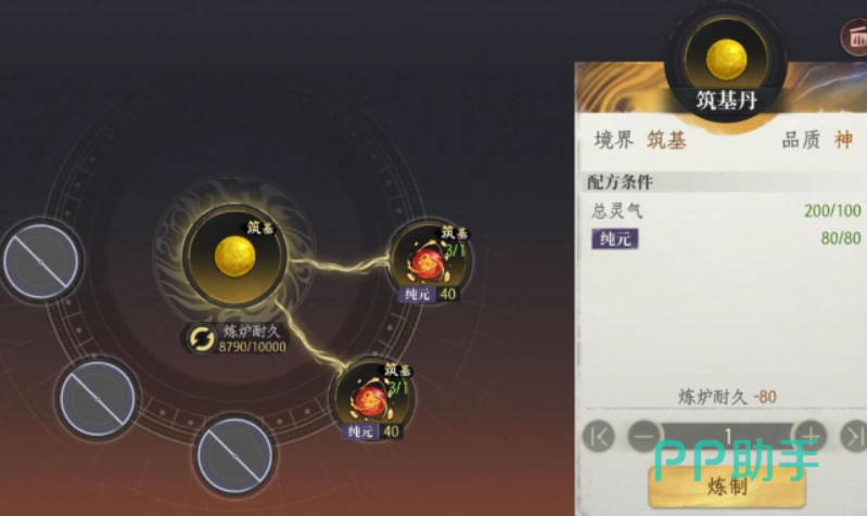 修仙时代炼器与材料界面图