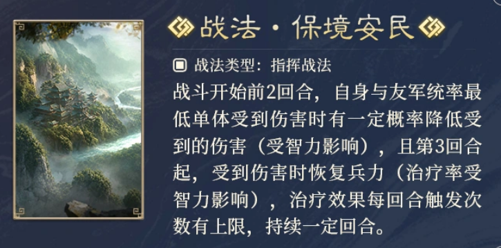 保境安民阶段机制对比图