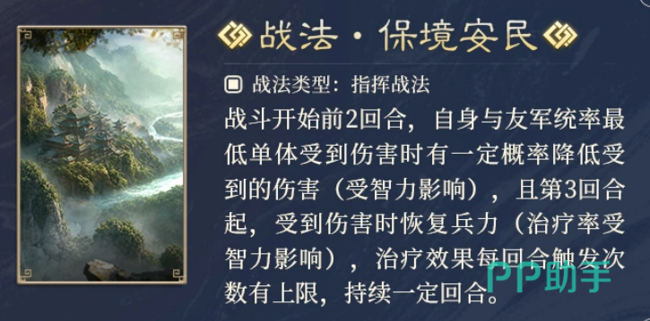 保境安民阶段机制对比图