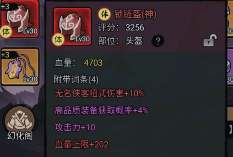 大侠闯天下无尽深渊副本层数与掉落关系图