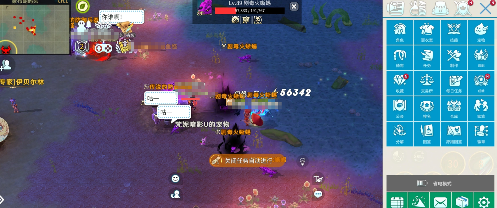 盾骑士技能界面与团队站位示意图
