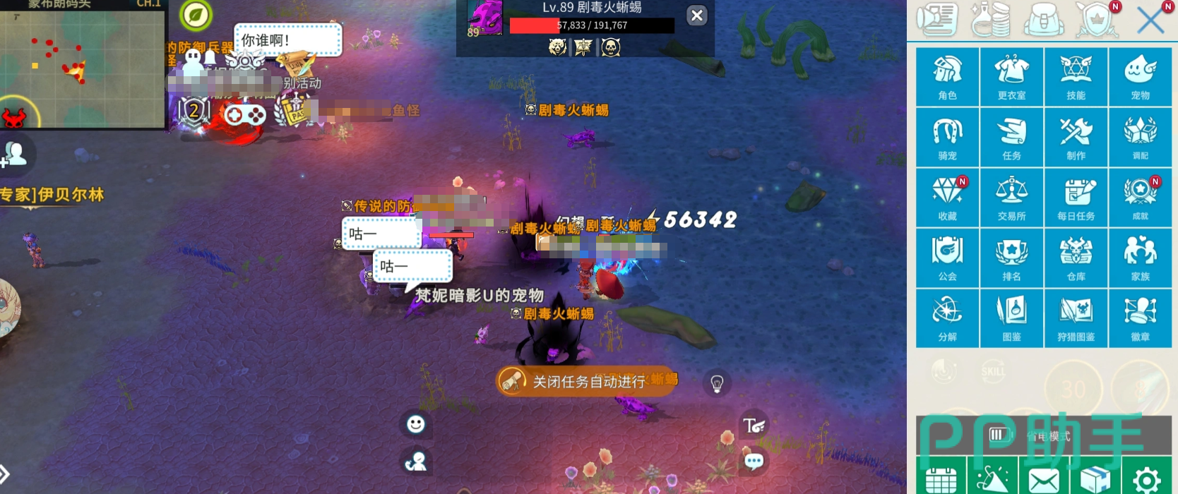 盾骑士技能界面与团队站位示意图