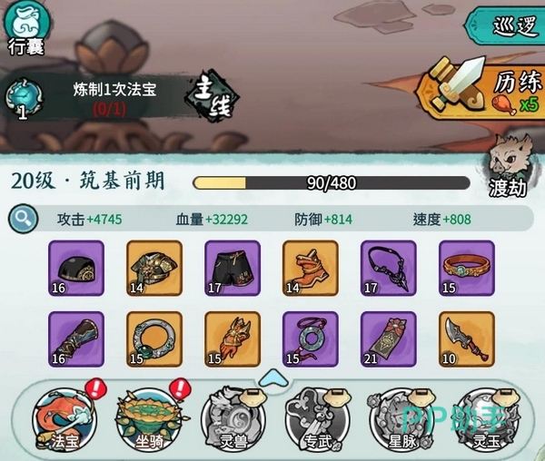 山海大冒险奇遇事件界面图