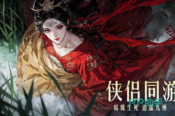 群侠阵容搭配示意界面