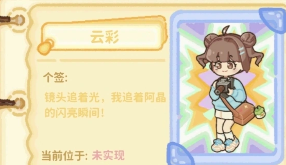菜鸡梦想家云彩贺卡任务流程图