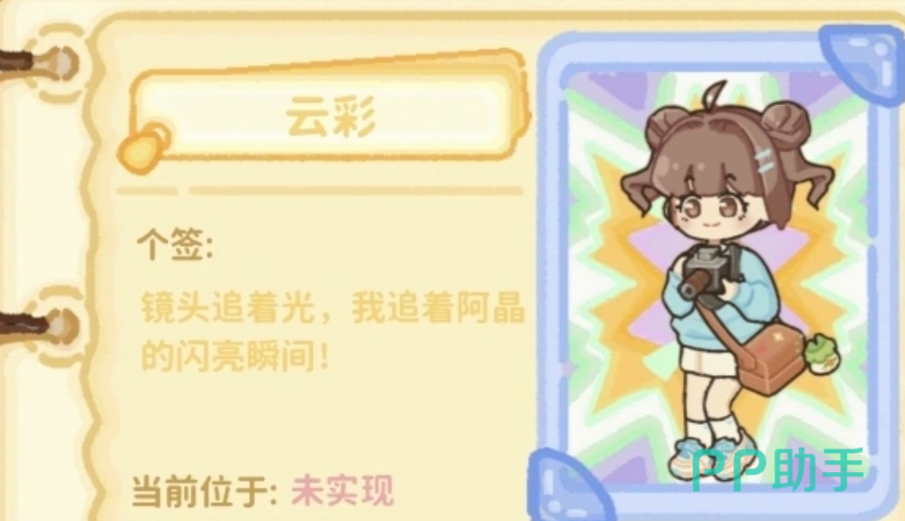 菜鸡梦想家云彩贺卡任务流程图