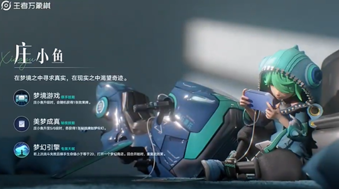 梦境游戏技能效果示意图