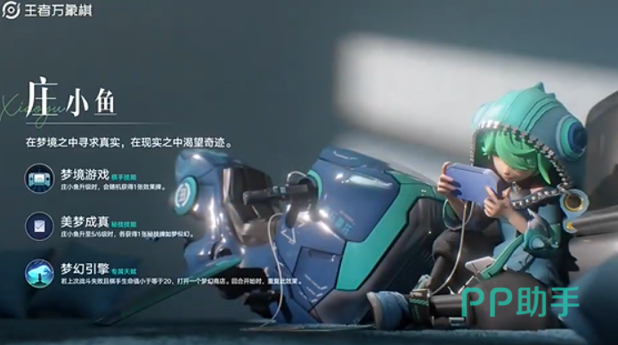 梦境游戏技能效果示意图