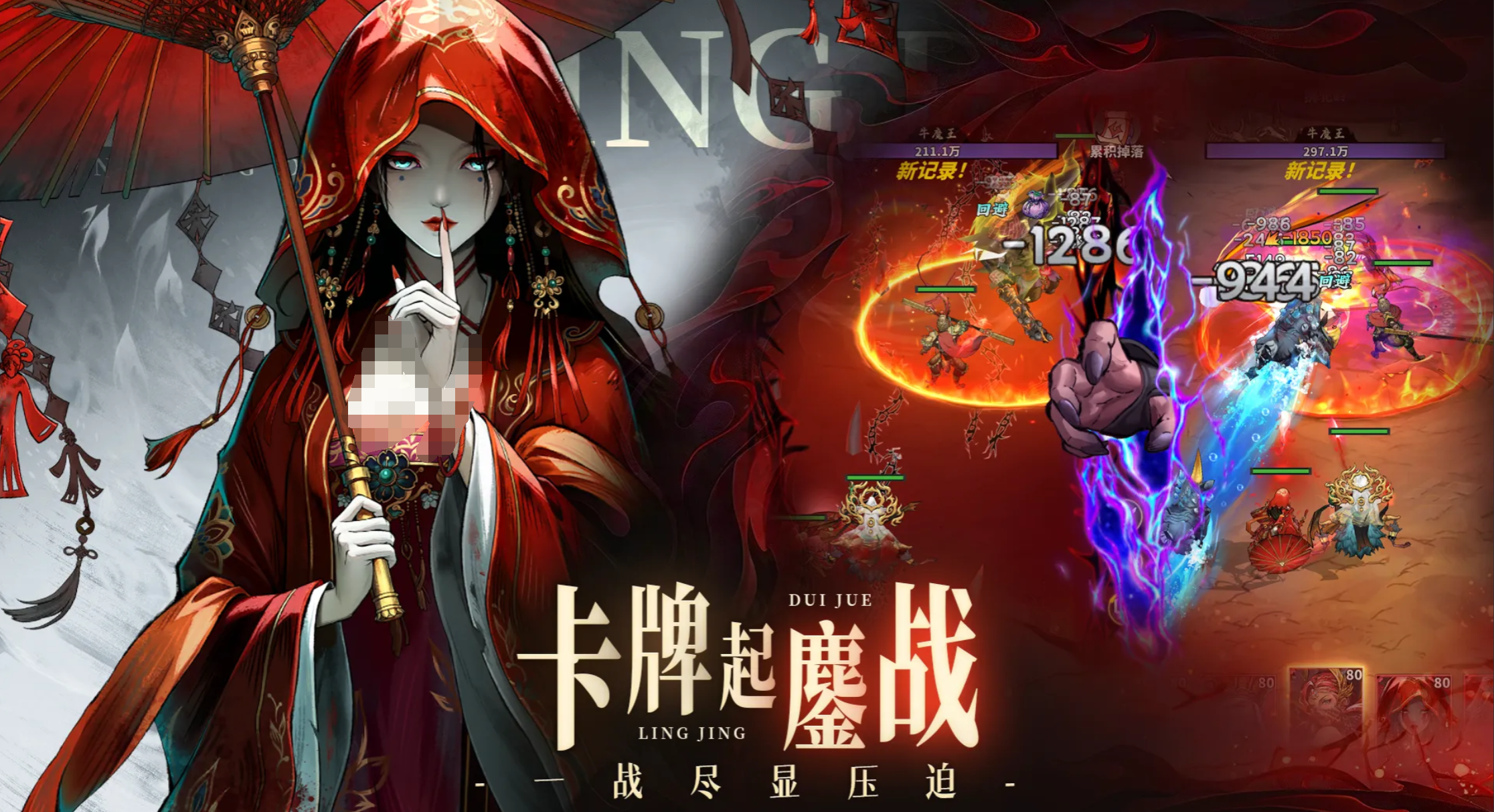 永夜起源挂机与抽卡功能界面