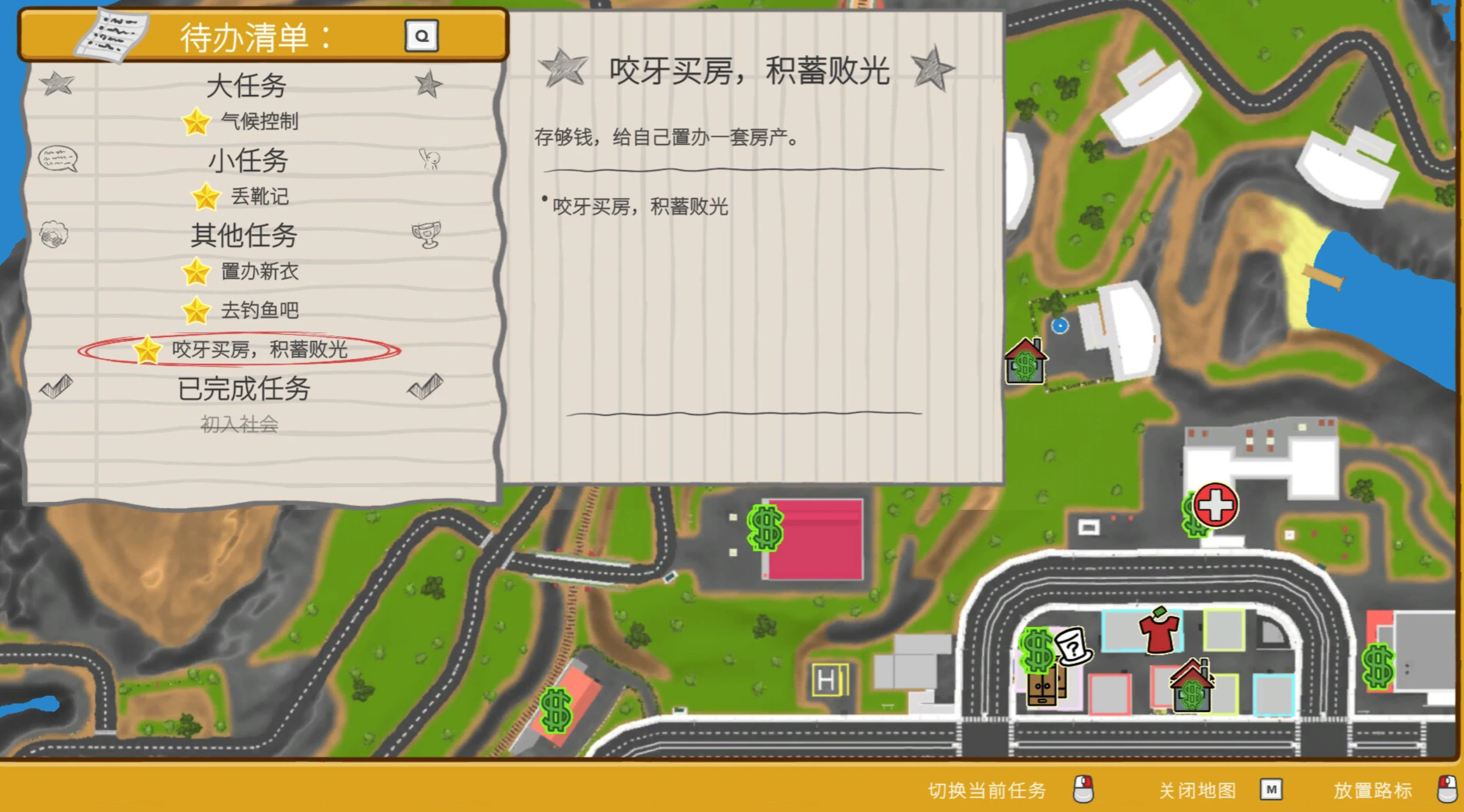 晃晃人生游戏界面截图：主角家中摆放宠物笼与多件家具