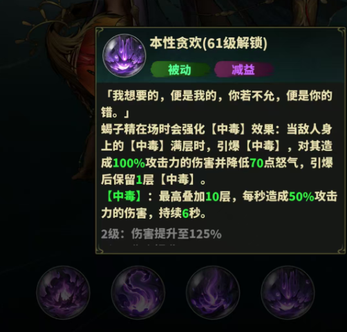 永夜起源蝎子精随风入梦技能范围示意