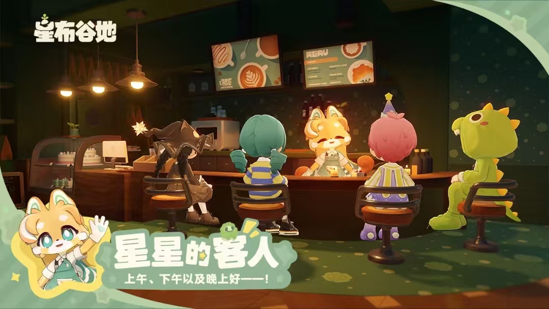 星布谷地小羊角色介绍及详细设定一览