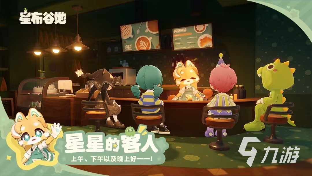 星布谷地小羊角色介绍及详细设定一览