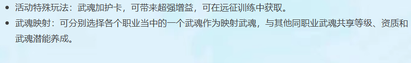 远征加护卡效果展示界面