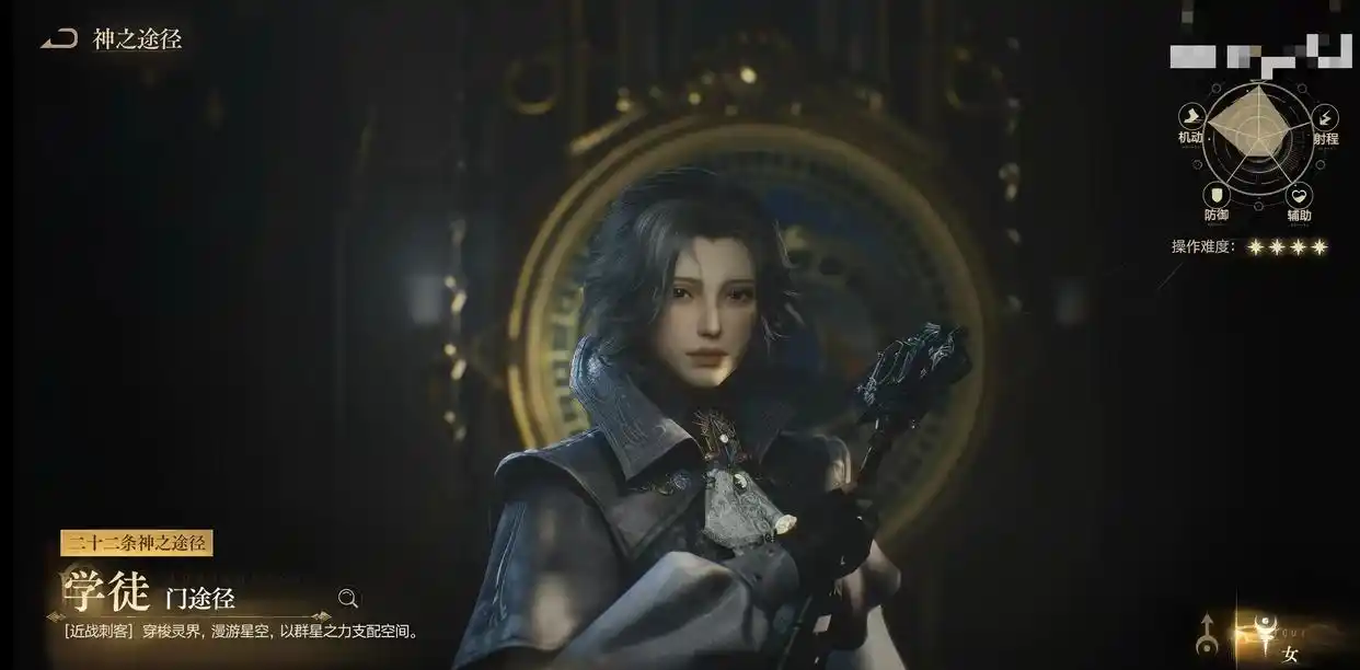 诡秘之主手游黄昏巨人职业展示图