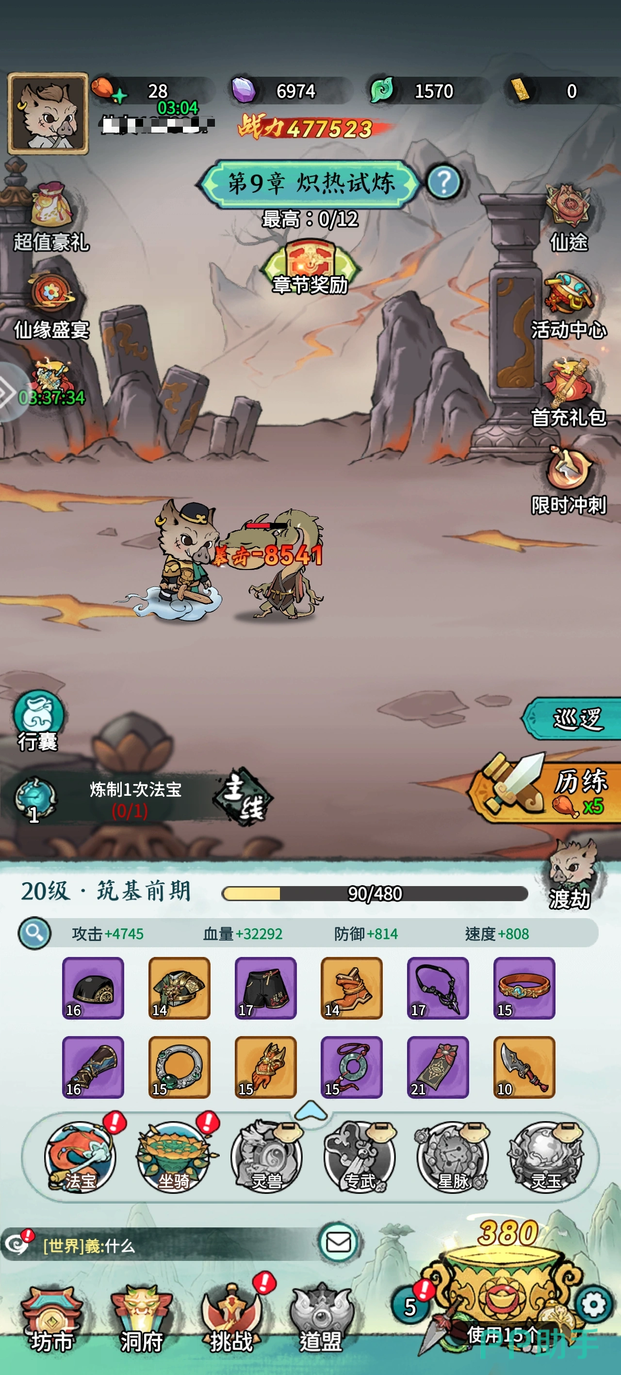 山海大冒险秘境探索场景图