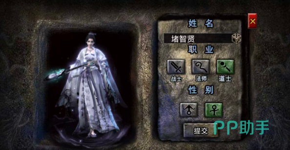 破日开天法师职业挂机战斗界面