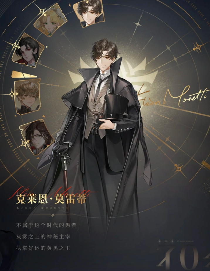 克莱恩不同身份概念图