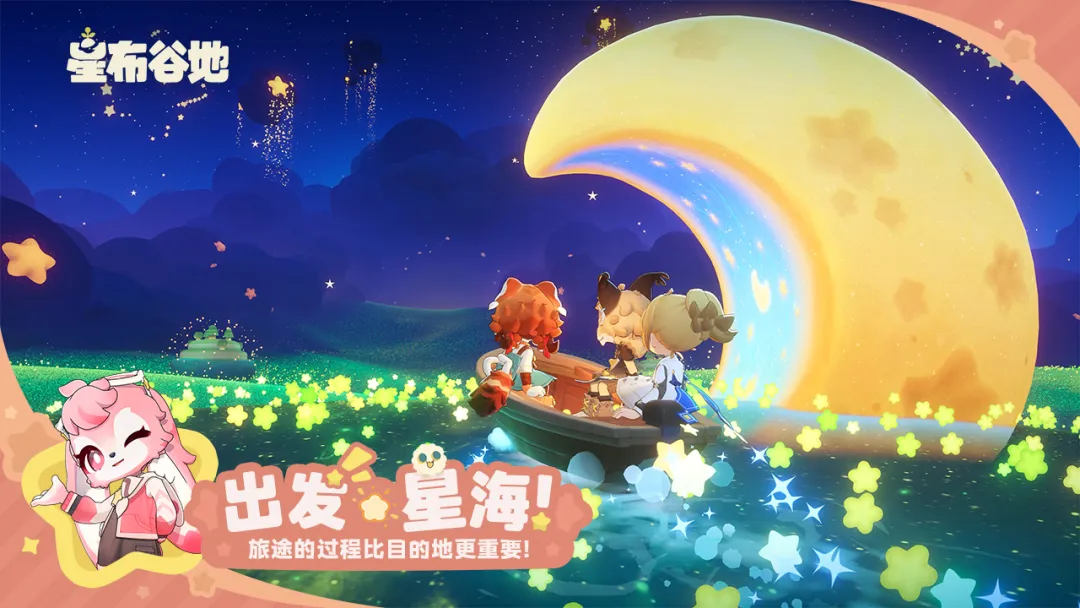 星布谷地彩蛋场景示意图