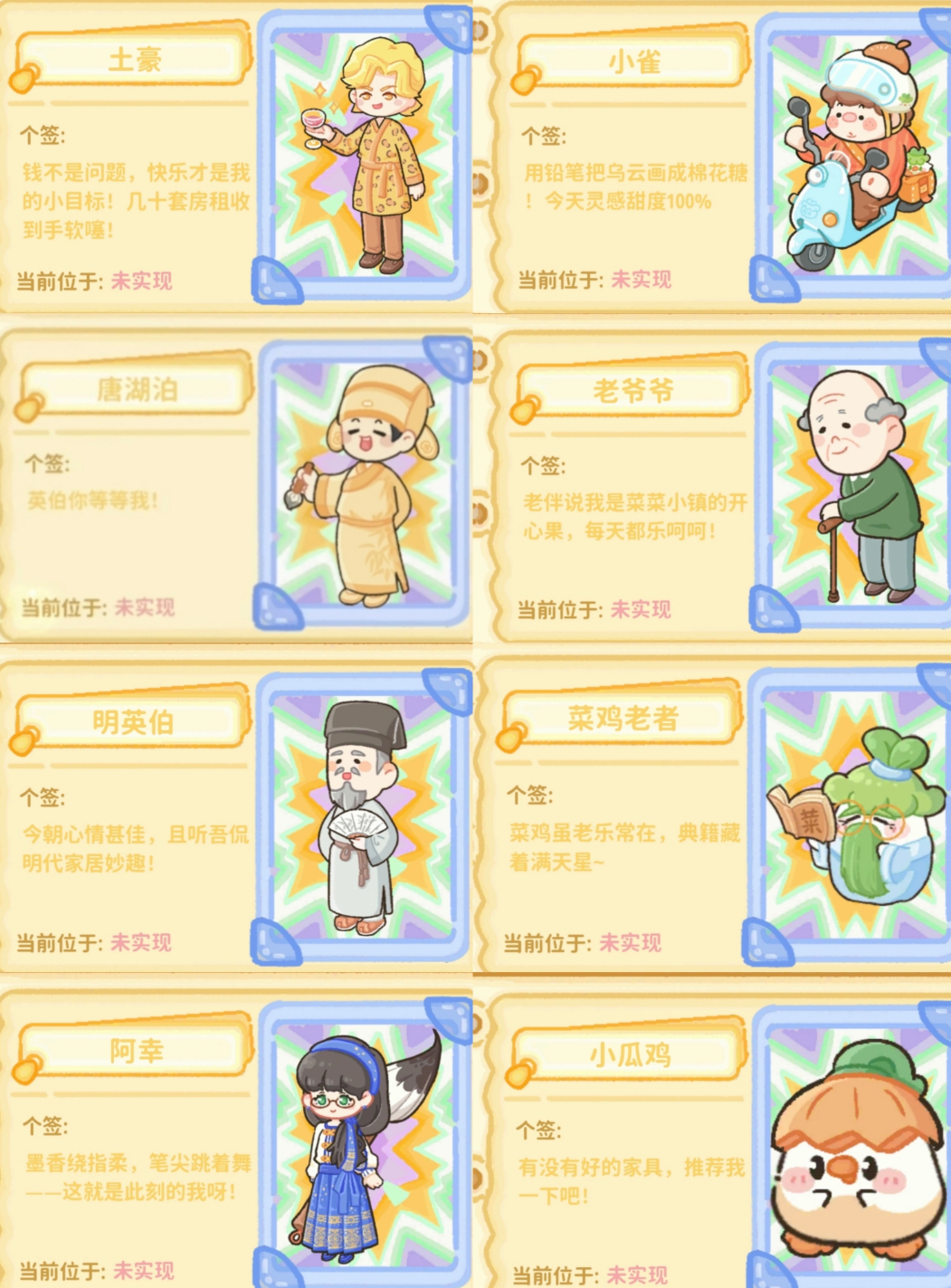 菜鸡梦想家老爷爷怀表任务位置图