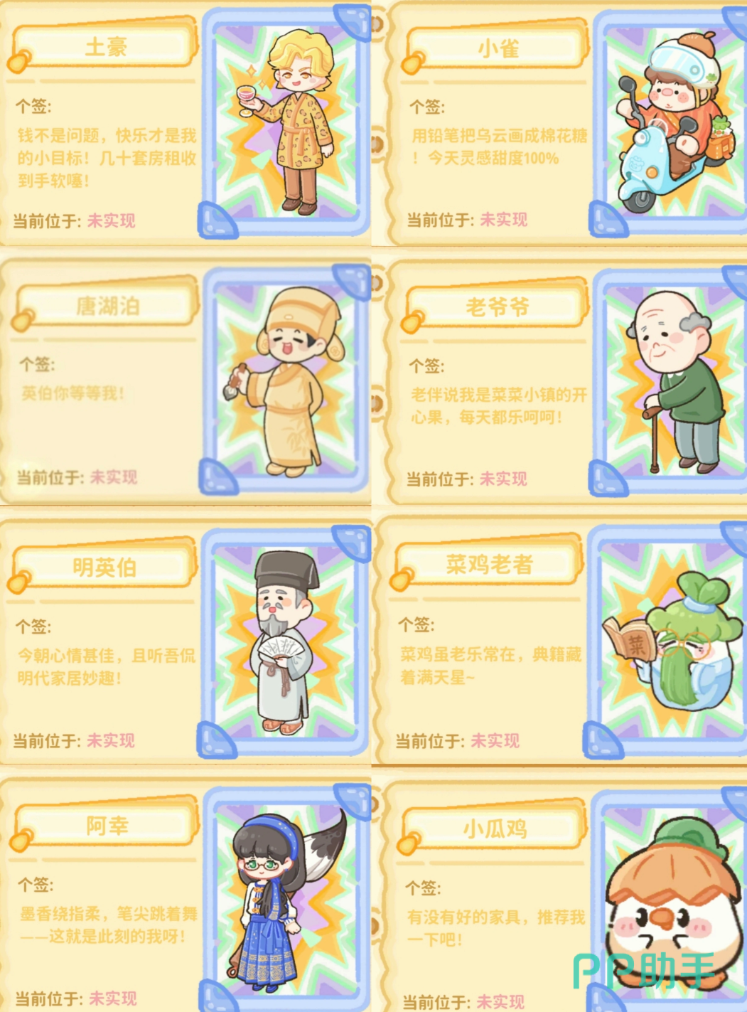 菜鸡梦想家老爷爷怀表任务位置图