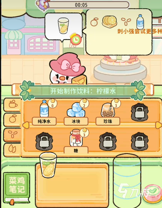 菜鸡梦想家自制奶茶全流程详解:从零开始学做美味奶茶