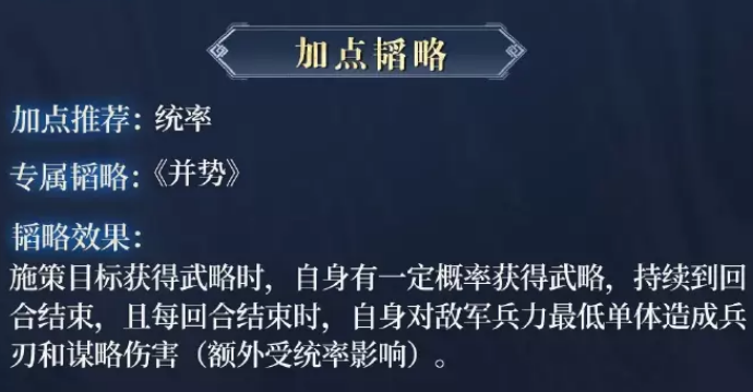 姜维诸葛亮钟会三武将配队展示