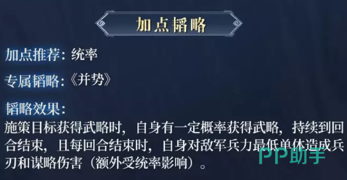 姜维诸葛亮钟会三武将配队展示
